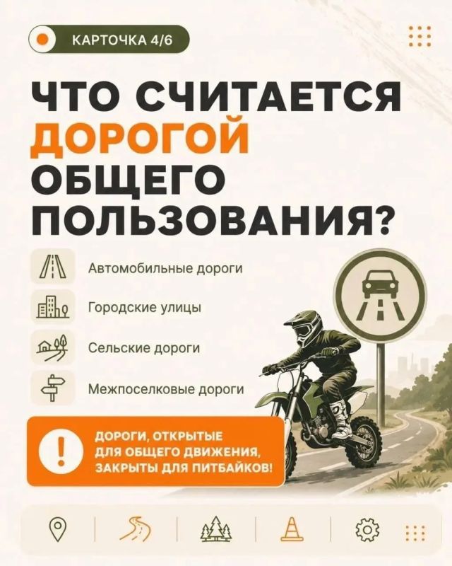 О разрешённых и запрещённых местах для езды на питбайке, а также о штрафах за нарушение О разрешённых и запрещённых местах для езды на питбайке, а также о штрафах за нарушение