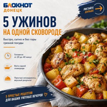 Ужин без кучи посуды: 5 блюд, которые готовятся в одной сковороде