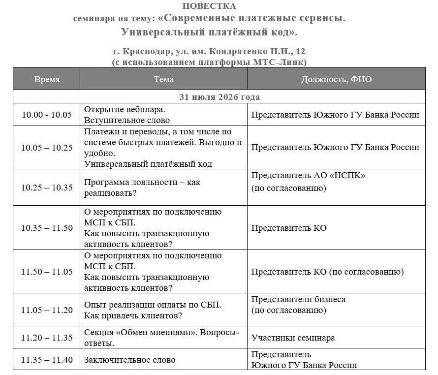 Уважаемые предприниматели и представители малого и среднего бизнеса! Уважаемые предприниматели и представители малого и среднего бизнеса!