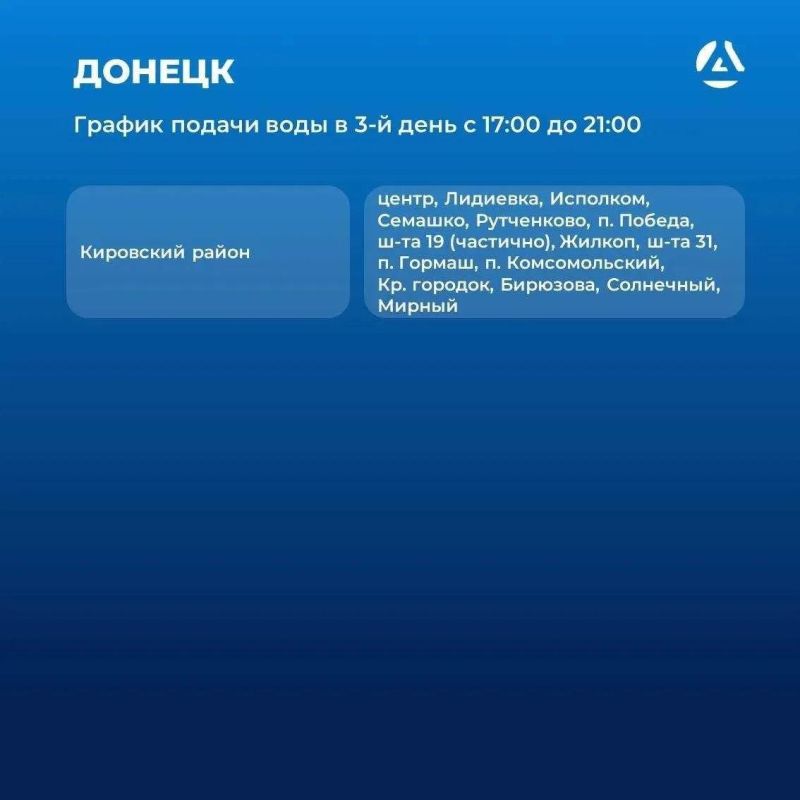 Фильтровальную станцию запитали: воду в Донецке сегодня подадут по графику Фильтровальную станцию запитали: воду в Донецке сегодня подадут по графику