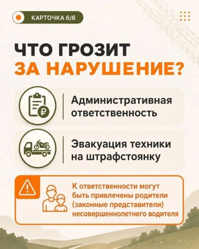 О разрешённых и запрещённых местах для езды на питбайке, а также о штрафах за нарушение О разрешённых и запрещённых местах для езды на питбайке, а также о штрафах за нарушение