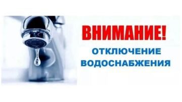 В Ждановке частично отключат водоснабжение на время плановых ремонтных работ