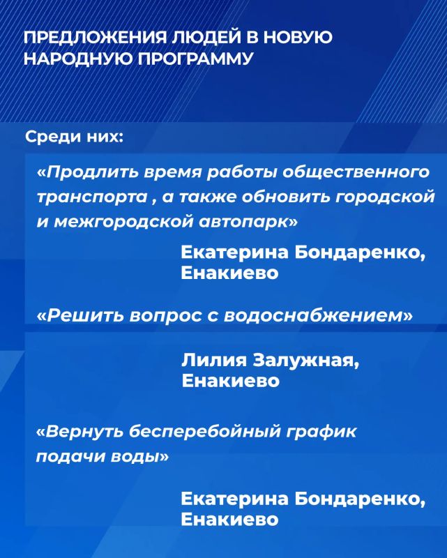 Формирование народной программы Единой России продолжается Формирование народной программы Единой России продолжается