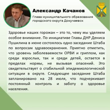 Александр Качанов: Подвел итоги текущего месяца в прямом эфире