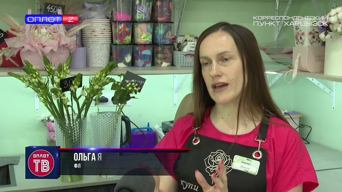 24 июля – День флориста.
