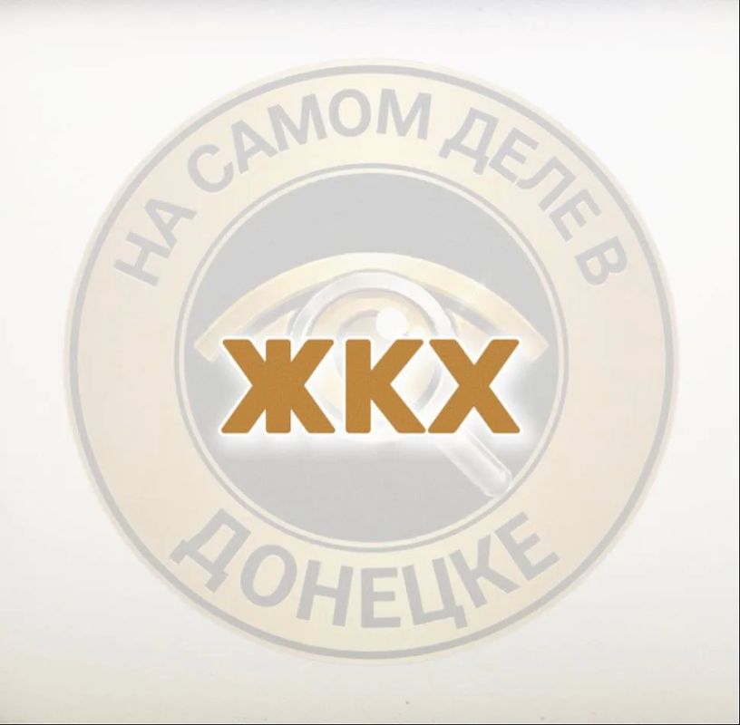 В ДНР определили порядок предоставления субсидии Единому региональному фонду по управлению МКД