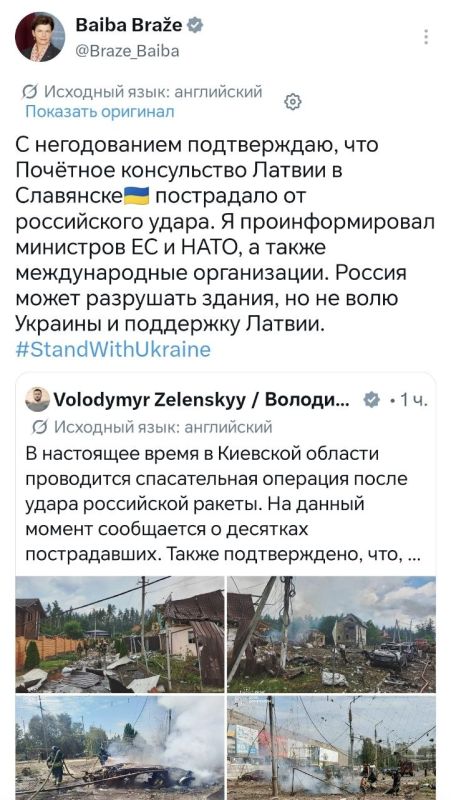Почетное консульство Латвии в Славянске попало под российский удар, заявила глава МИД республики