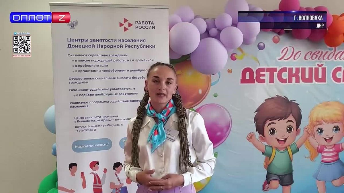 14 малышей из детского сада «Звёздочка» в Волновахе познакомились с миром профессий