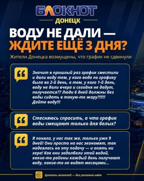 Воду ждали — не дождались. Жители Донецка возмущены, что график не сдвинули