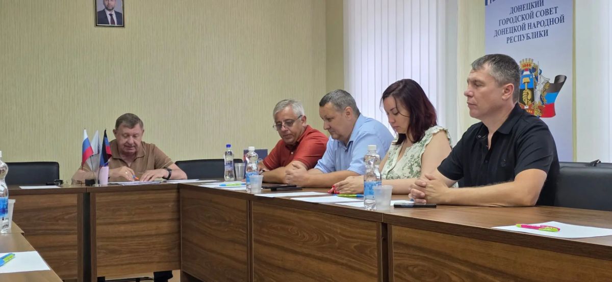РАБОТА КОМИТЕТОВ. Под председательством Сергея Скиданова состоялось заседание постоянного комитета по вопросам городского хозяйства и муниципальной собственности с участием заместителя председателя Донецкого городского... РАБОТА КОМИТЕТОВ. Под председательством Сергея Скиданова состоялось заседание постоянного комитета по вопросам городского хозяйства и муниципальной собственности с участием заместителя председателя Донецкого городского...
