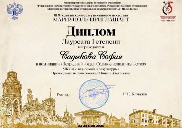 Поздравляем с победой!. Садыкова София — лауреат I степени III Открытого конкурса музыкального искусства «Мариуполь приглашает» Поздравляем нашу талантливую воспитанницу вокального ансамбля "АРГО" Садыкову Софию с блестящим...