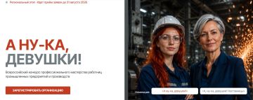 «А ну-ка, девушки!»: главный конкурс мастерства на производстве возвращается!