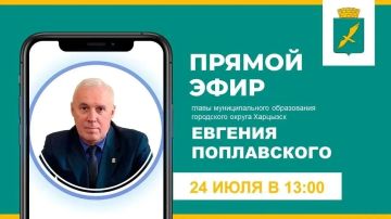 Евгений Поплавский: Уважаемые жители округа!.
