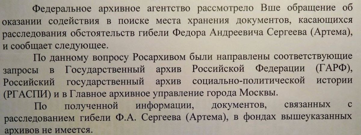Владимир Корнилов: Ровно 105 лет назад, 24 июля 1921 г. в 18.35, недалеко от станции с характерным названием Свинская (южнее Серпухова) при загадочных обстоятельствах погибли основатель Донецкой республики Артем-Сергеев и... Владимир Корнилов: Ровно 105 лет назад, 24 июля 1921 г. в 18.35, недалеко от станции с характерным названием Свинская (южнее Серпухова) при загадочных обстоятельствах погибли основатель Донецкой республики Артем-Сергеев и...