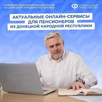 Какие услуги Соцфонда пенсионеры из ДНР могут получить без посещения клиентской службы