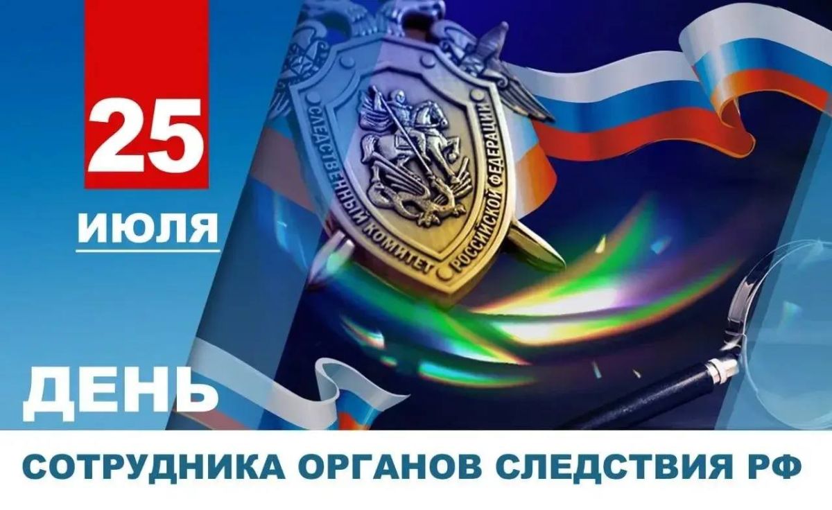 Денис Пушилин: Уважаемые сотрудники и ветераны органов следствия Российской Федерации! Поздравляю вас с профессиональным праздником!