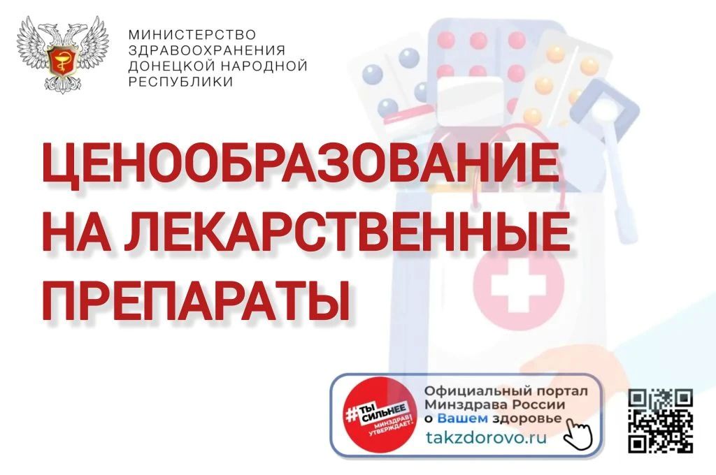 Распоряжением Правительства Российской Федерации от 18.12.2025 № 3867-р утвержден перечень жизненно необходимых и важнейших лекарственных препаратов (перечень ЖНВЛП)