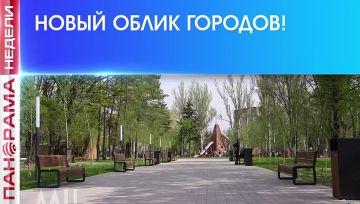 Город будущего: как должна изменится столица Республики по мнению дончан