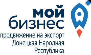 Центр поддержки экспорта ДНР за полгода помог предприятиям выйти на рынки трех стран.