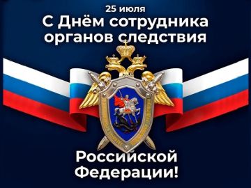 Александр Волошин: Поздравляю сотрудников органов следствия Российской Федерации и ветеранов службы с профессиональным праздником!