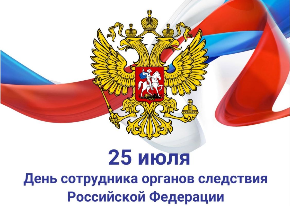 Таймураз Арсоев: Уважаемые сотрудники следственных органов! Поздравляю вас с профессиональным праздником — Днём работника органов следствия Российской Федерации!