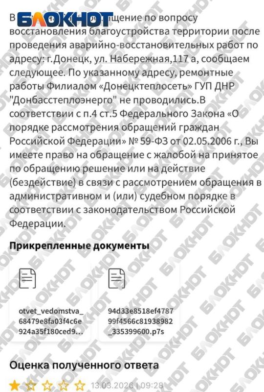 Год без тротуара: в Донецке на Набережной после работ оставили яму Год без тротуара: в Донецке на Набережной после работ оставили яму