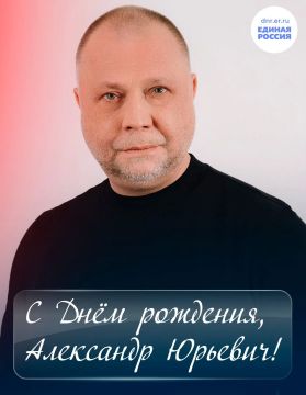 Сегодня свой день рождения отмечает Александр Юрьевич Бородай – депутат Государственной Думы РФ от Единой России