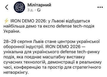 Во Львове отменили крупную выставку оборонных технологий, которая должна была пройти в конце августа