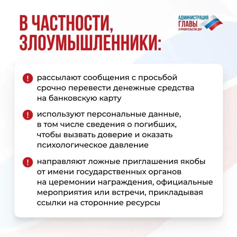 В последнее время участились случаи мошенничества в мессенджерах В последнее время участились случаи мошенничества в мессенджерах