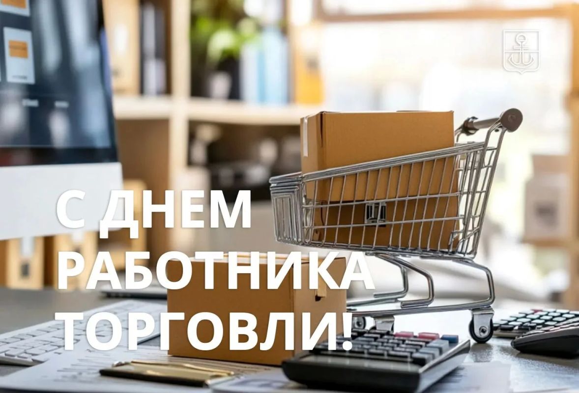 Антон Кольцов: Уважаемые работники сферы торговли, сердечно поздравляю вас с профессиональным праздником!