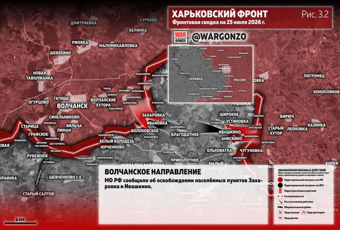 WarGonzo: Фронтовая сводка на утро 25.07.26 WarGonzo: Фронтовая сводка на утро 25.07.26
