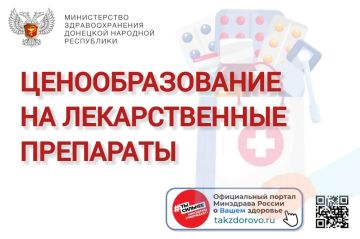 Распоряжением Правительства Российской Федерации от 18.12.2025 № 3867-р утвержден перечень жизненно необходимых и важнейших лекарственных препаратов (перечень ЖНВЛП)