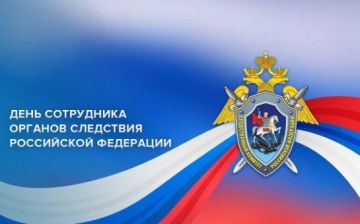 Сергей Ермаков: ажаемые сотрудники и ветераны следственных органов!