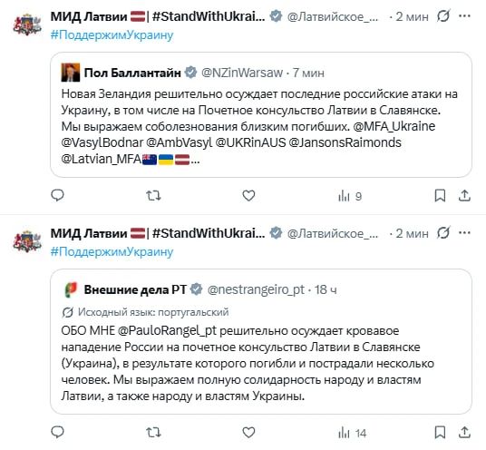 МИД Латвии начал сбор "решительных осуждений"