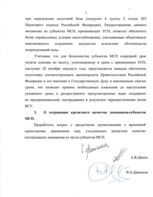 Алексей Дорофеев: Товара больше нет. А налоги за него почему то есть Алексей Дорофеев: Товара больше нет. А налоги за него почему то есть