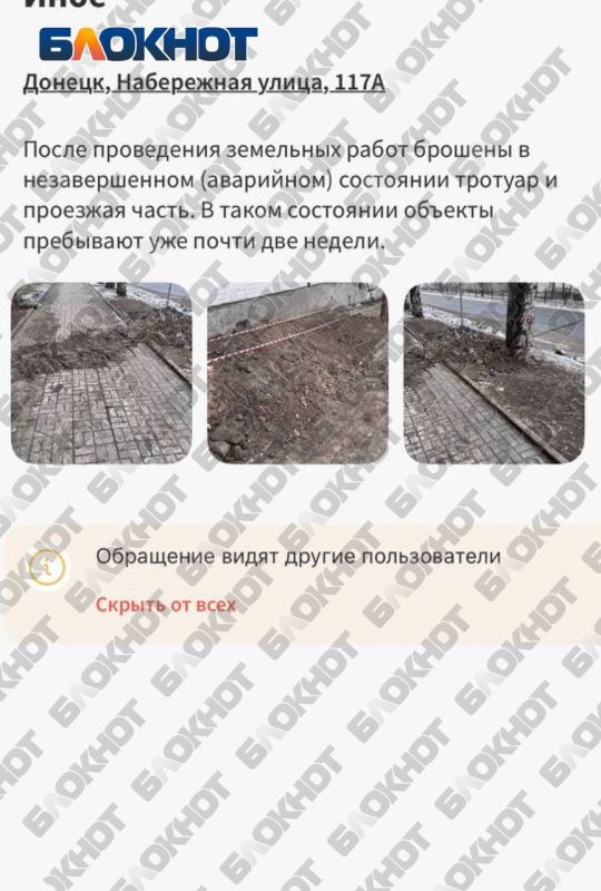 Год без тротуара: в Донецке на Набережной после работ оставили яму Год без тротуара: в Донецке на Набережной после работ оставили яму