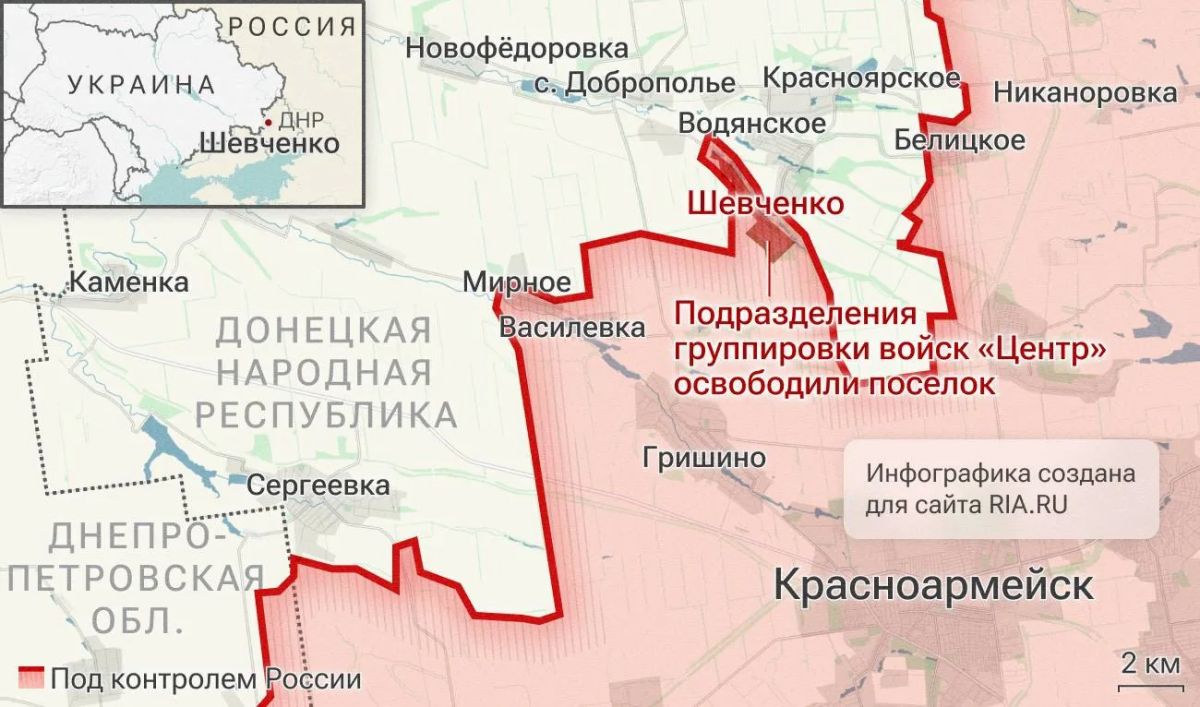 ВС РФ освободили населённый пункт Шевченко южнее Доброполья в ДНР