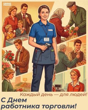 Жизнь каждого человека неразрывно связана со сферой торговли