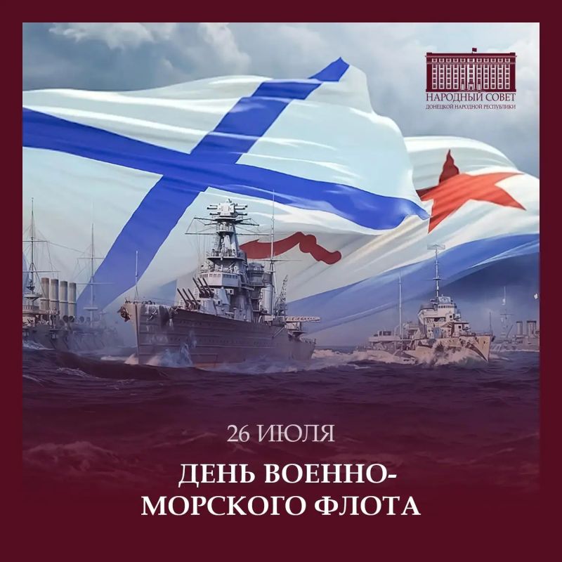 Константин Кузьмин: Уважаемые военнослужащие и ветераны Военно-Морского Флота! Дорогие земляки!