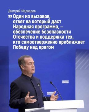 Председатель Единой России Дмитрий Медведев провел очередное заседание Экспертного совета по подготовке новой Народной программы партии
