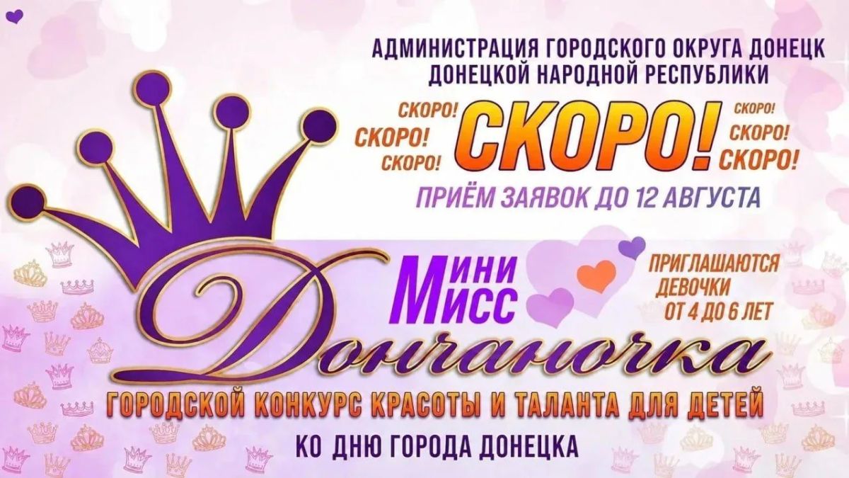 Алексей Кулемзин: Краткий обзор главных событий Донецка за прошедшую неделю: Алексей Кулемзин: Краткий обзор главных событий Донецка за прошедшую неделю: