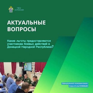 Какие льготы положены участникам боевых действий в ДНР?