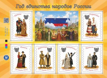 Пока мы едины, мы непобедимы!