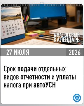 Напоминаем, что сегодня истекает срок для: