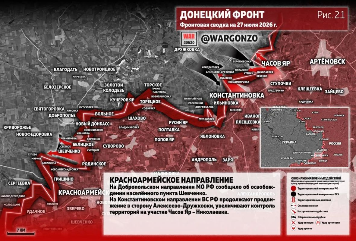WarGonzo: Фронтовая сводка на утро 27.07.26 WarGonzo: Фронтовая сводка на утро 27.07.26
