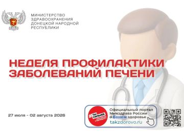 С 27 июля по 02 августа проходит Неделя профилактики заболеваний печени