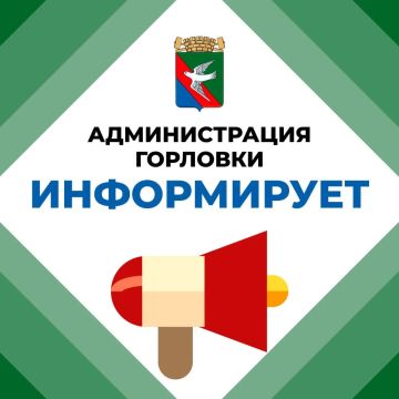КОМИССИЯ ПО ПРОВЕДЕНИЮ ОЦЕНКИ ОБЕСПЕЧЕНИЯ ГОТОВНОСТИ ТЕПЛОСНАБЖАЮЩИХ И ТЕПЛОСЕТЕВЫХ ОРГАНИЗАЦИЙ К ОТОПИТЕЛЬНОМУ ПЕРИОДУ 2026-2027 ГОДОВ НА ТЕРРИТОРИИ МУНИЦИПАЛЬНОГО ОБРАЗОВАНИЯ ГОРОДСКОГО ОКРУГА ГОРЛОВКА ДОНЕЦКОЙ НАРОДНОЙ...