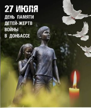 Сегодня — День памяти детей, погибших в Донбассе