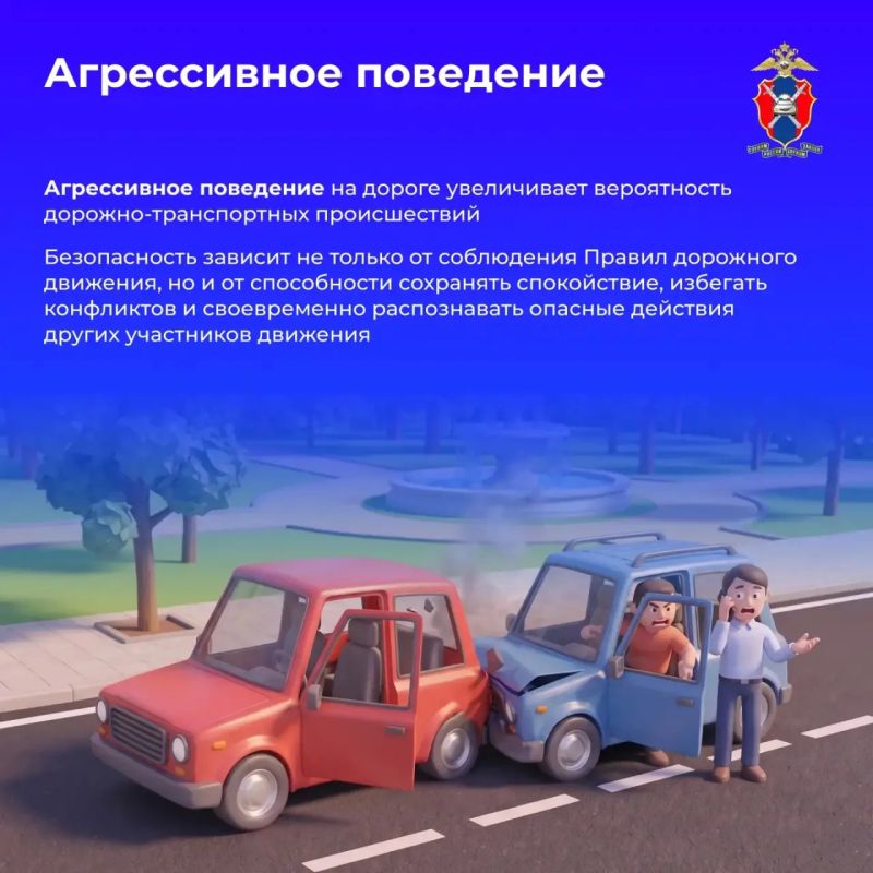 Как себя вести при агрессии на дороге Как себя вести при агрессии на дороге