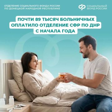 С начала года региональное Отделение СФР оплатило 88,9 тысячи больничных жителям из ДНР